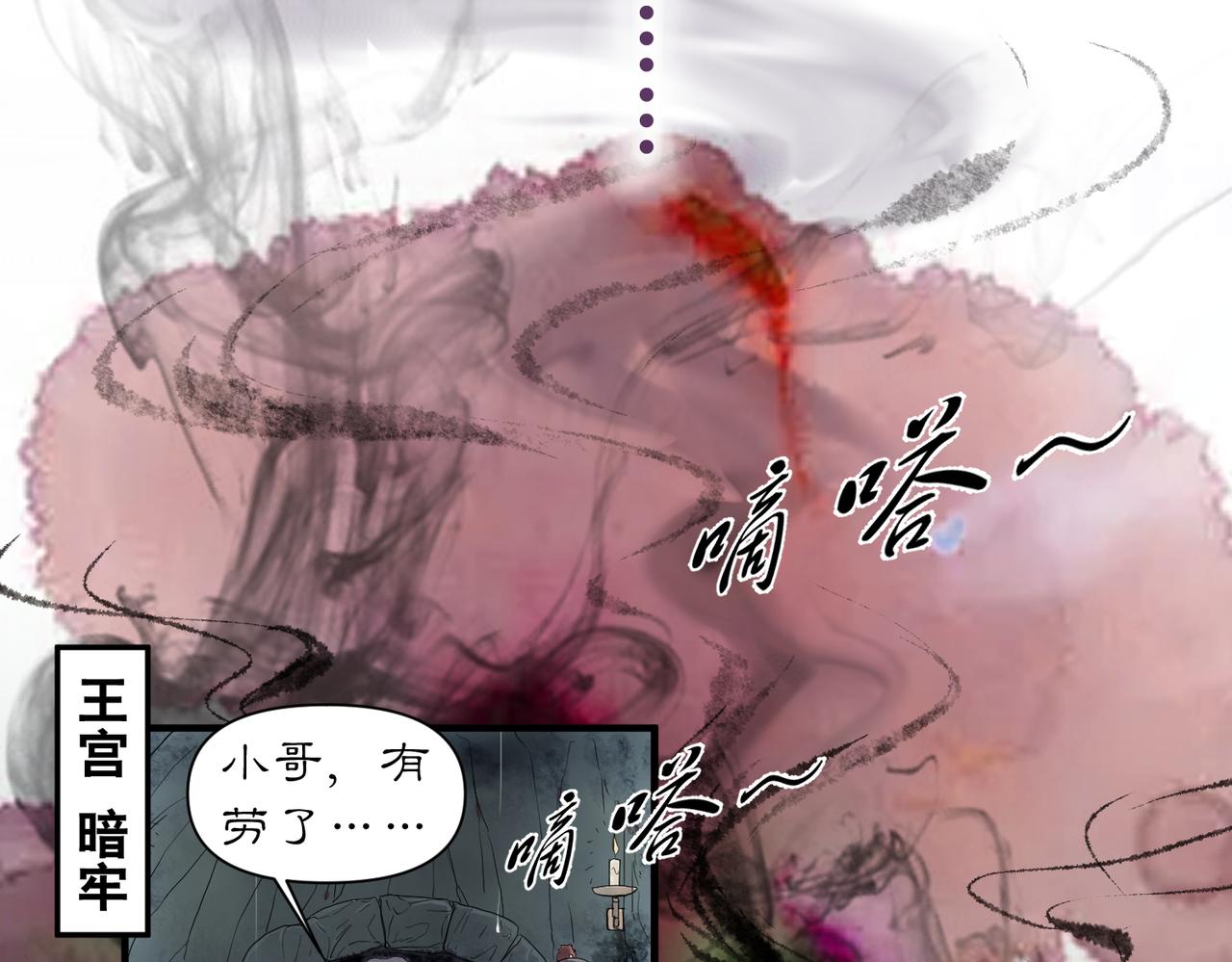 《药灵界异闻录》深宫往事 第18页
