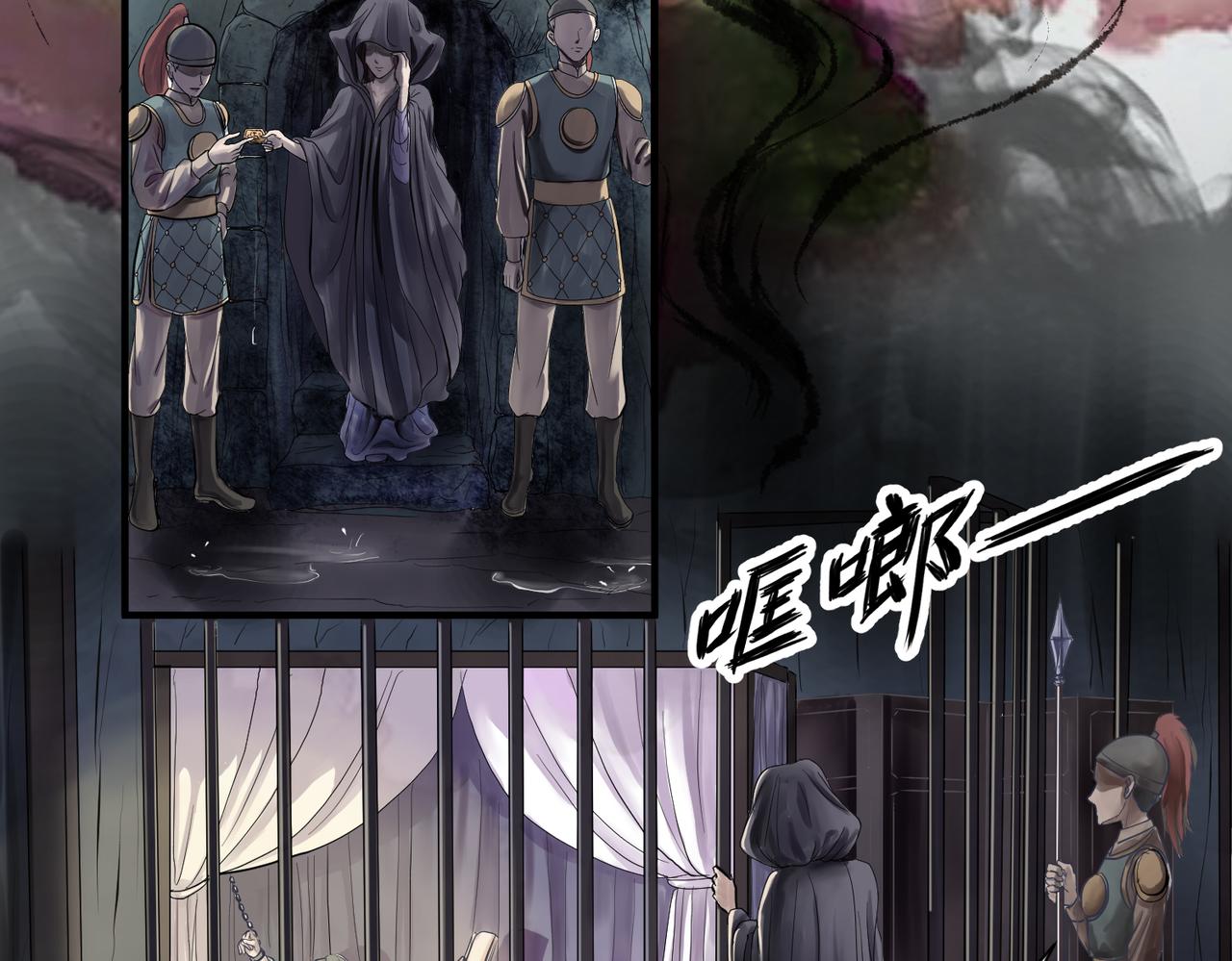 《药灵界异闻录》深宫往事 第19页