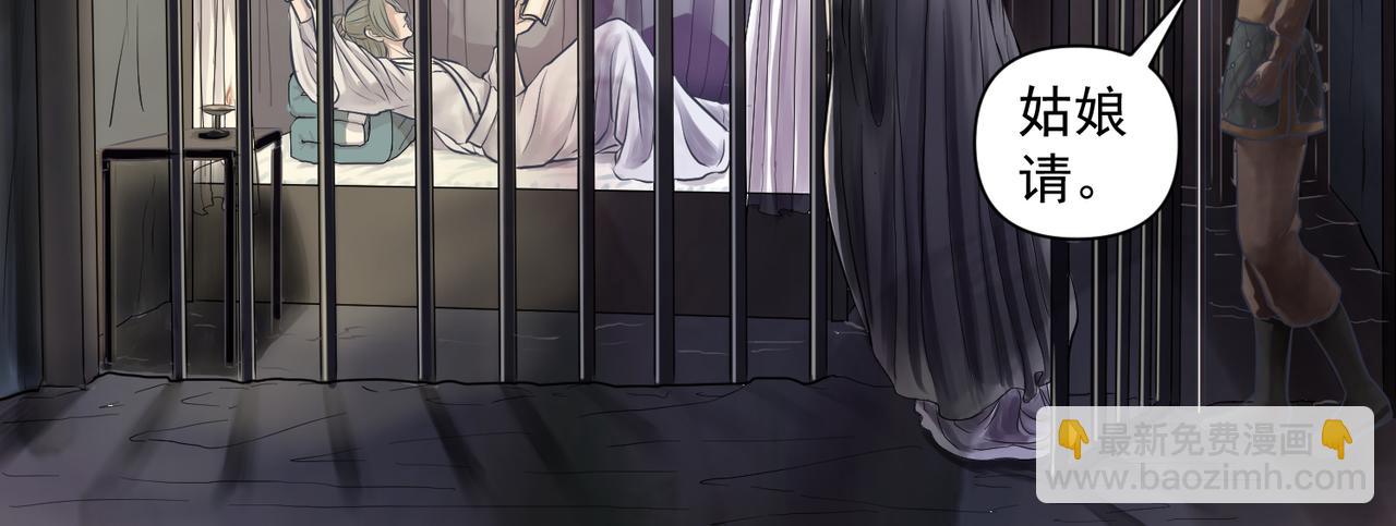 《药灵界异闻录》深宫往事 第20页