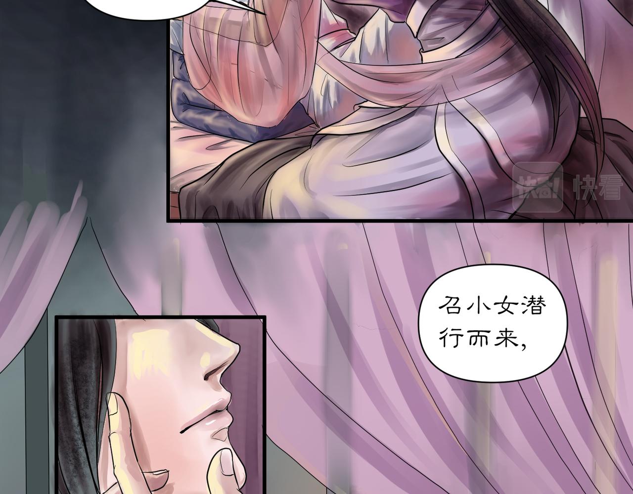 《药灵界异闻录》深宫往事 第22页