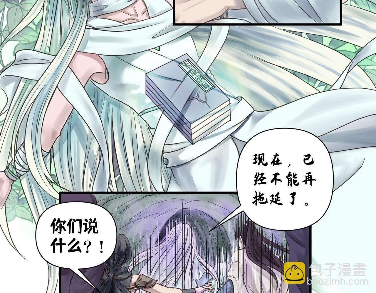 《药灵界异闻录》深宫往事 第2页