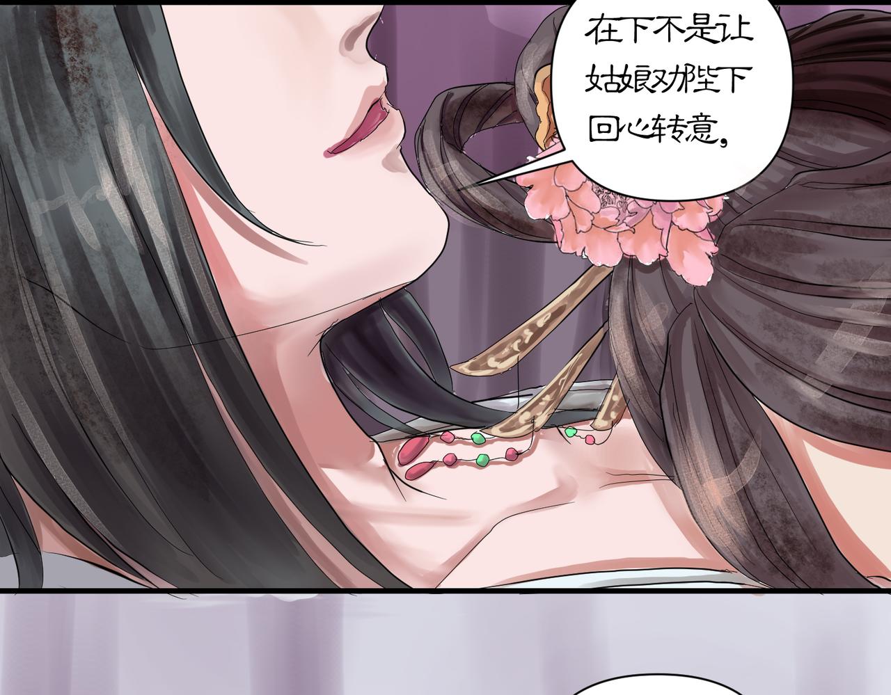 《药灵界异闻录》深宫往事 第33页