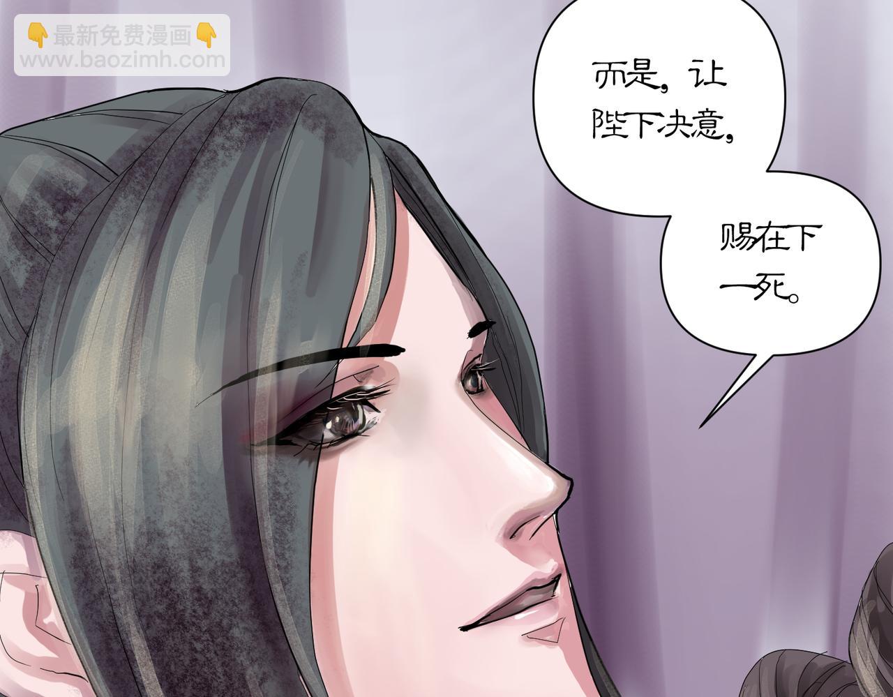 《药灵界异闻录》深宫往事 第34页