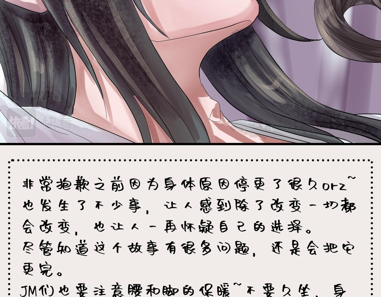 《药灵界异闻录》深宫往事 第35页