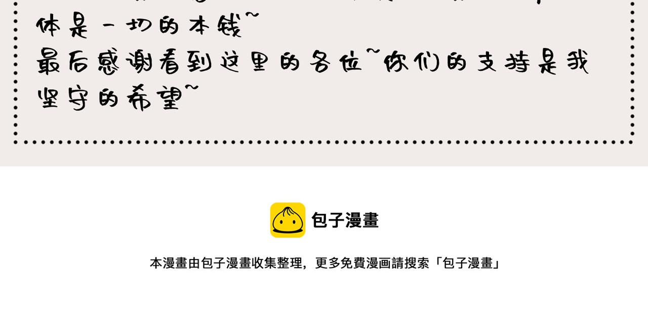 《药灵界异闻录》深宫往事 第36页