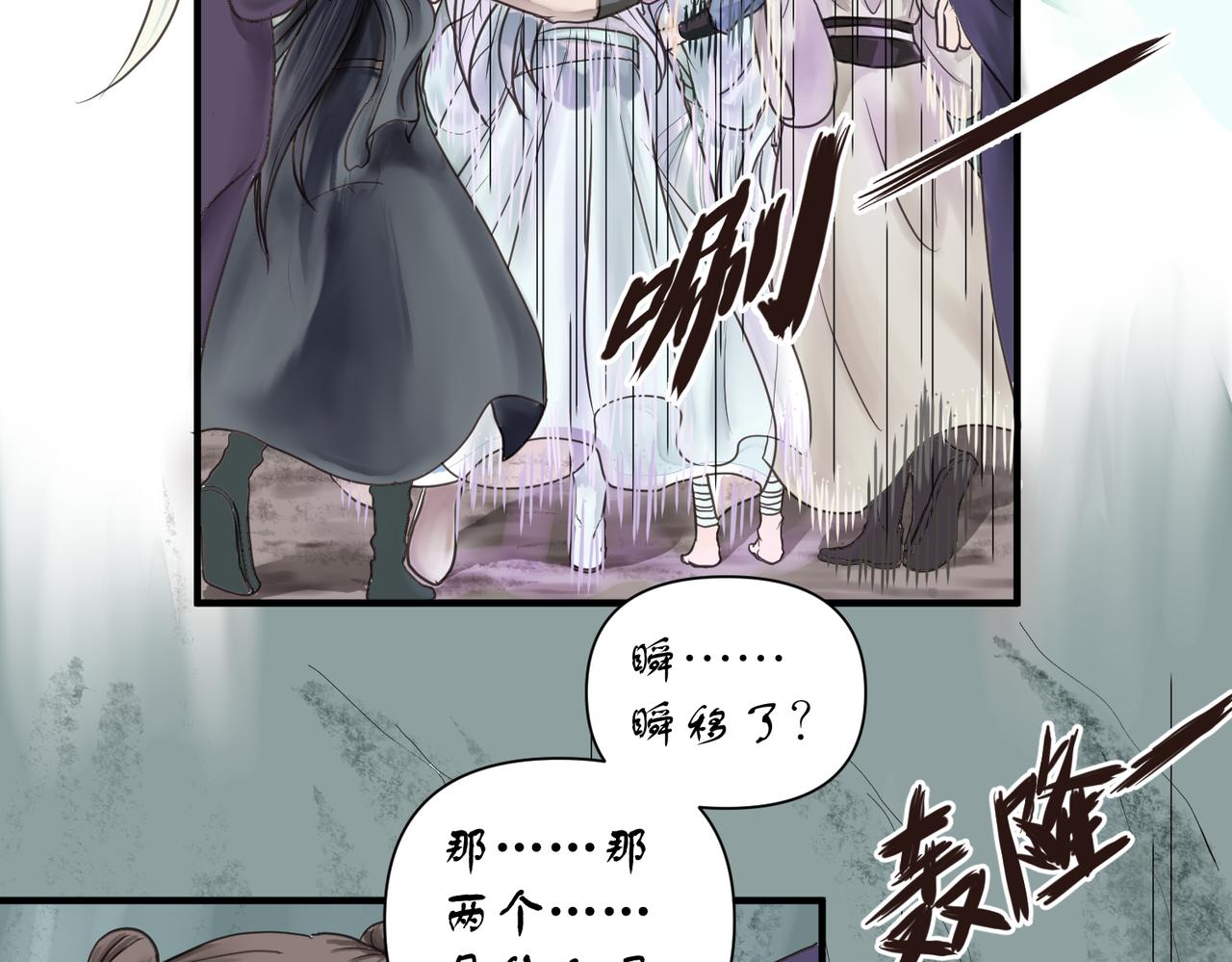 《药灵界异闻录》深宫往事 第3页