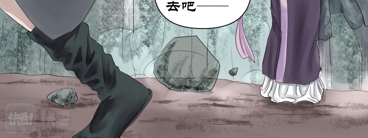 《药灵界异闻录》深宫往事 第5页