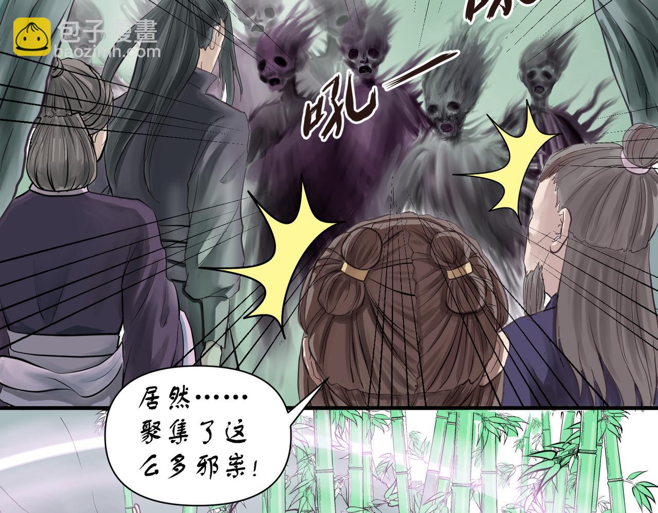 《药灵界异闻录》深宫往事 第7页