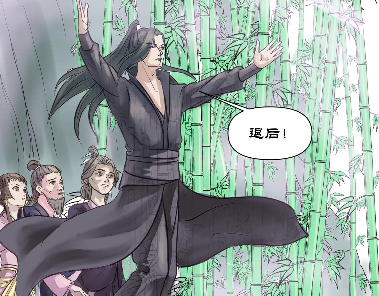 《药灵界异闻录》深宫往事 第8页