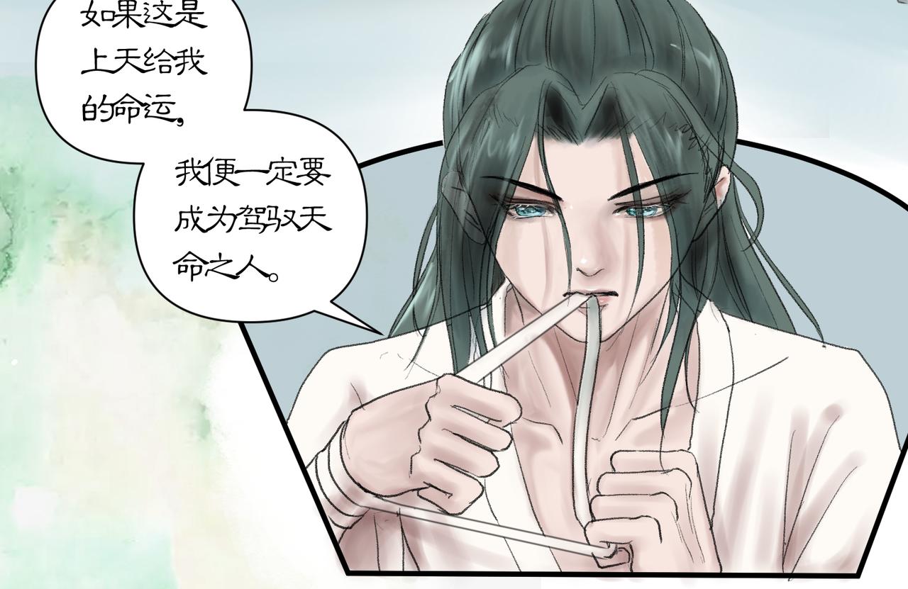 《药灵界异闻录》前世少年 第18页