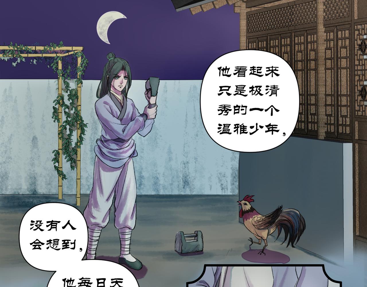 《药灵界异闻录》前世少年 第19页
