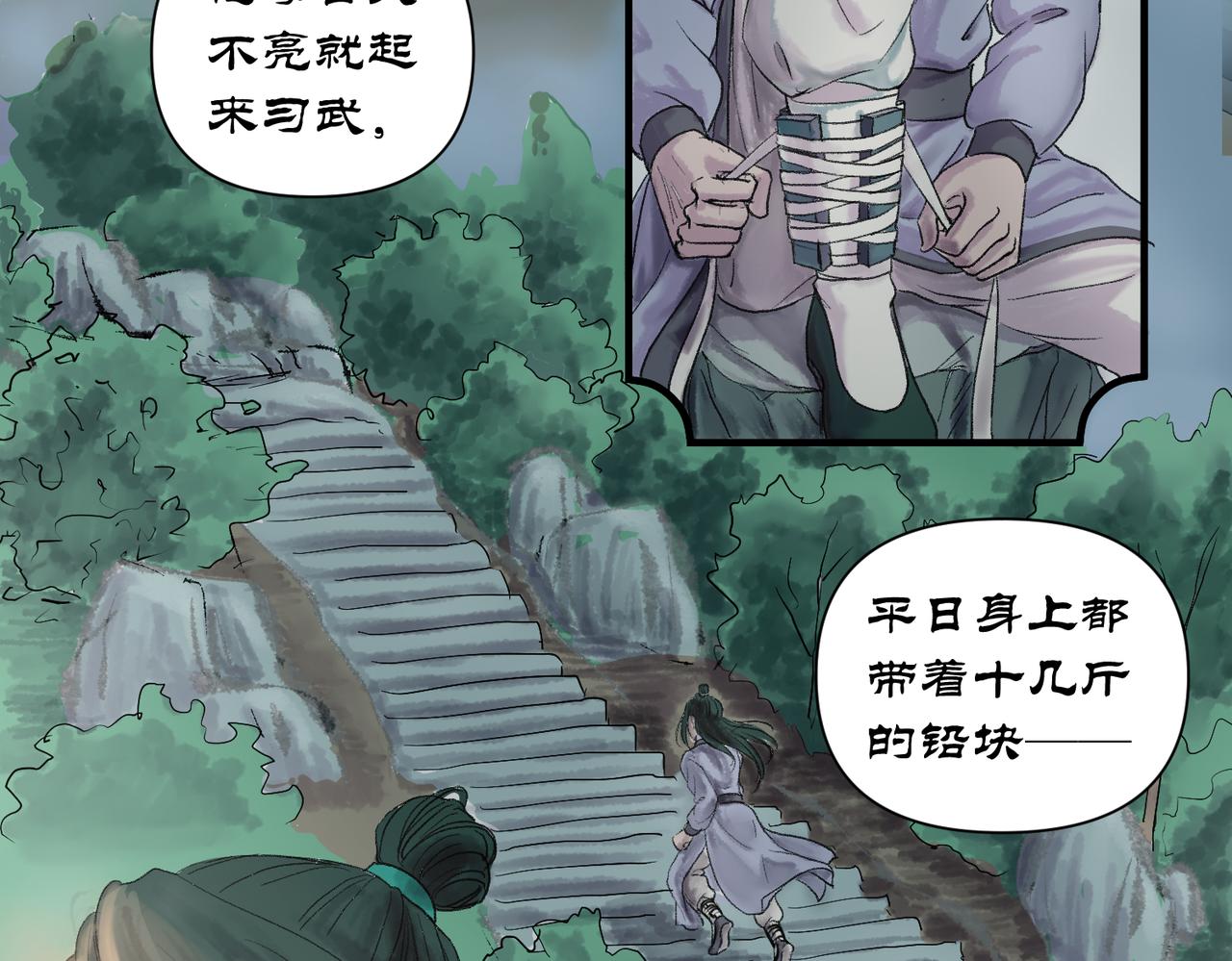 《药灵界异闻录》前世少年 第20页