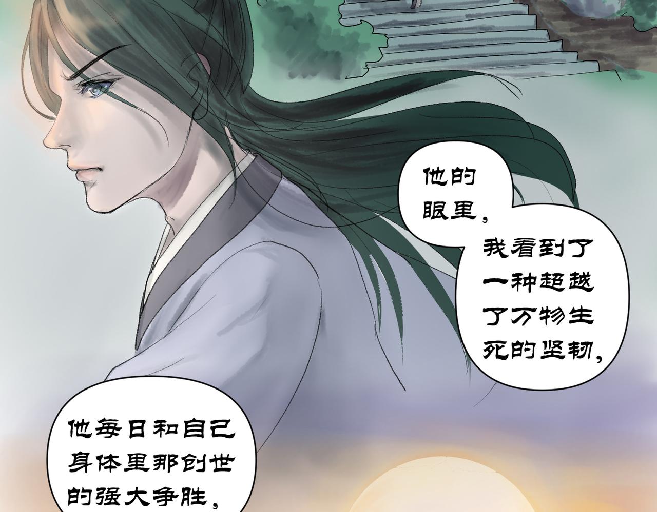 《药灵界异闻录》前世少年 第21页