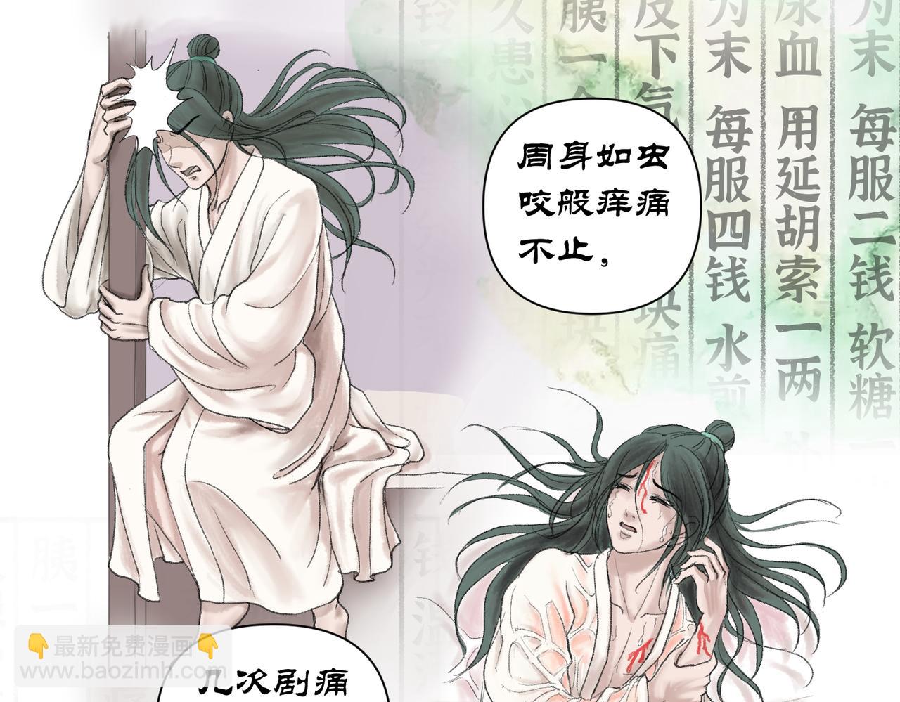 《药灵界异闻录》前世少年 第25页