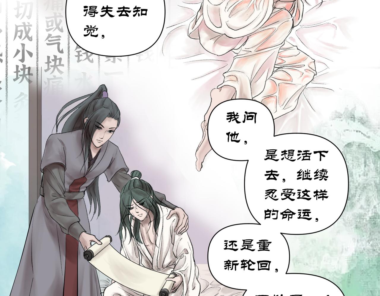 《药灵界异闻录》前世少年 第26页