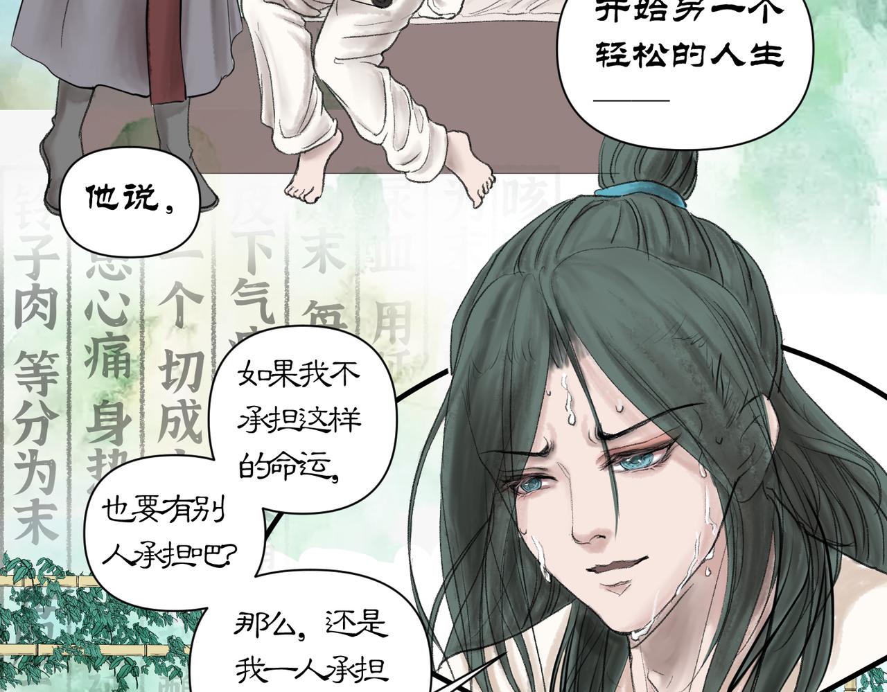 《药灵界异闻录》前世少年 第27页