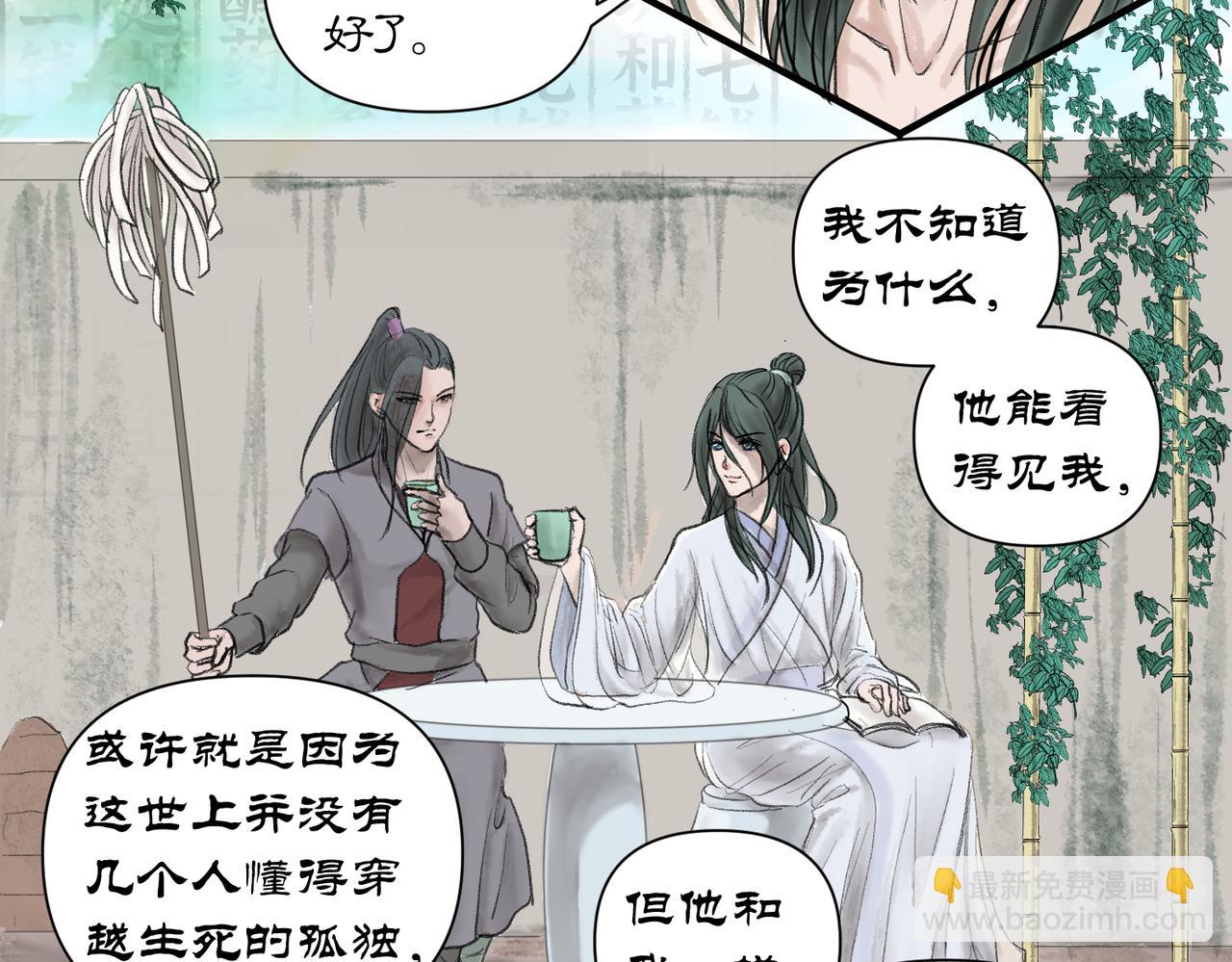 《药灵界异闻录》前世少年 第28页