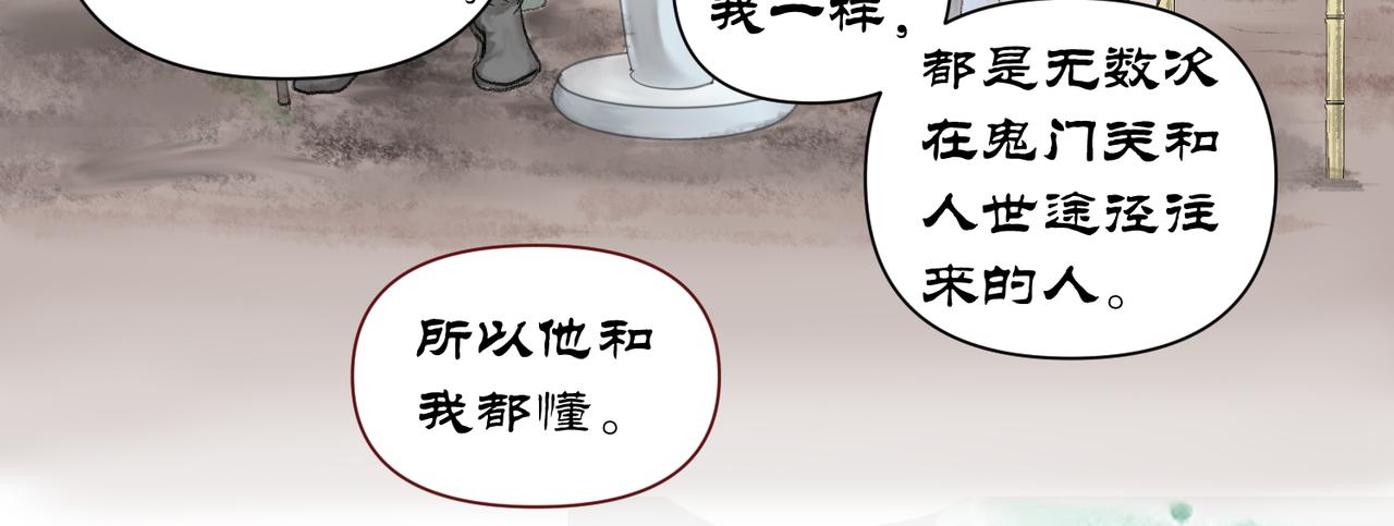 《药灵界异闻录》前世少年 第29页