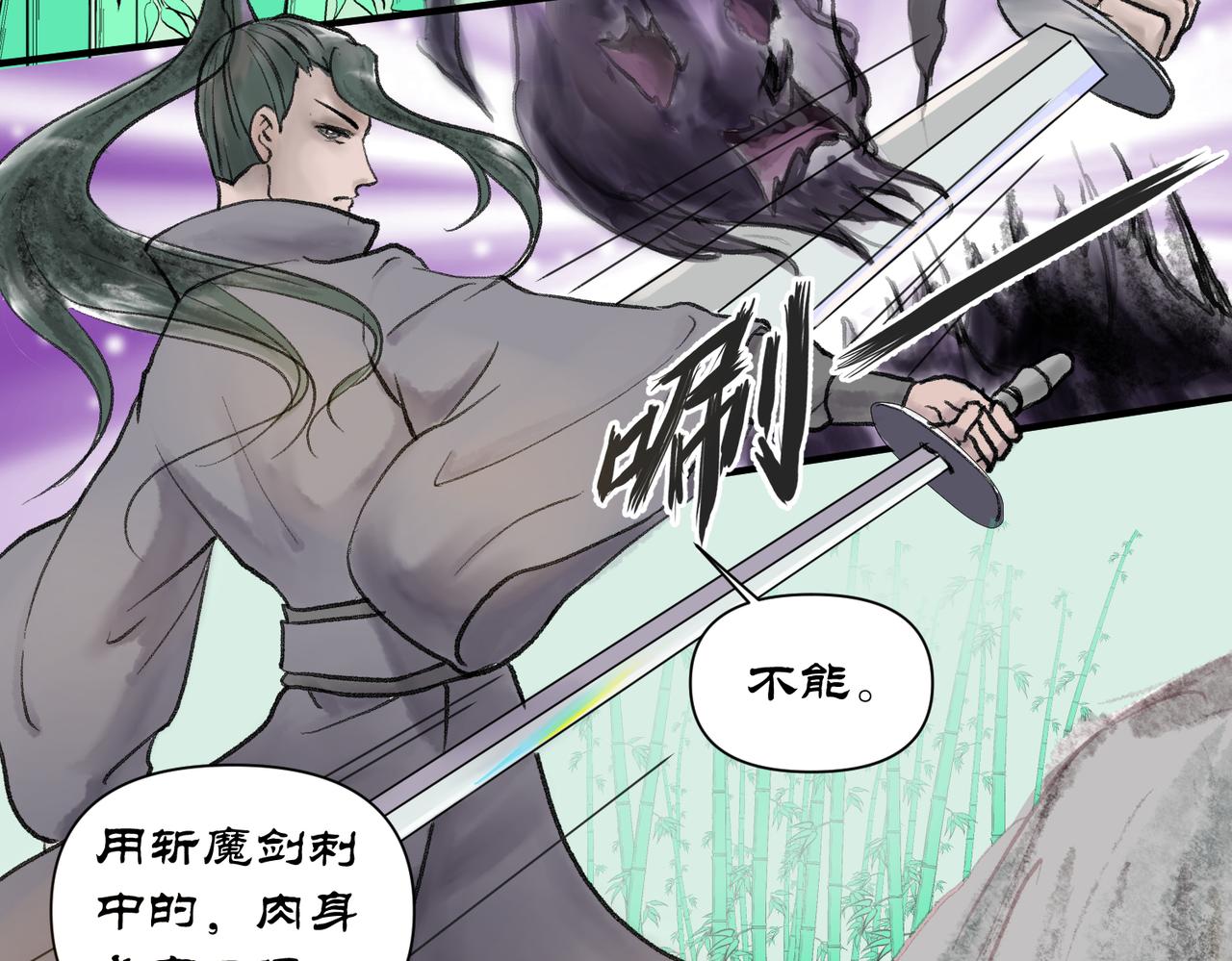 《药灵界异闻录》前世少年 第2页