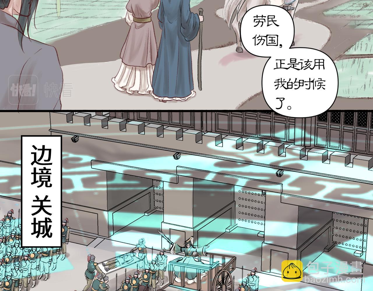 《药灵界异闻录》前世少年 第32页