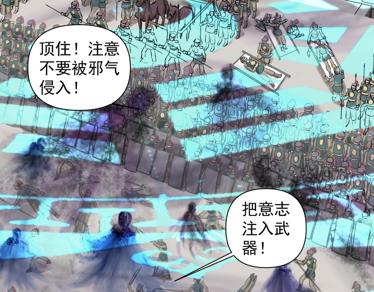 《药灵界异闻录》前世少年 第33页