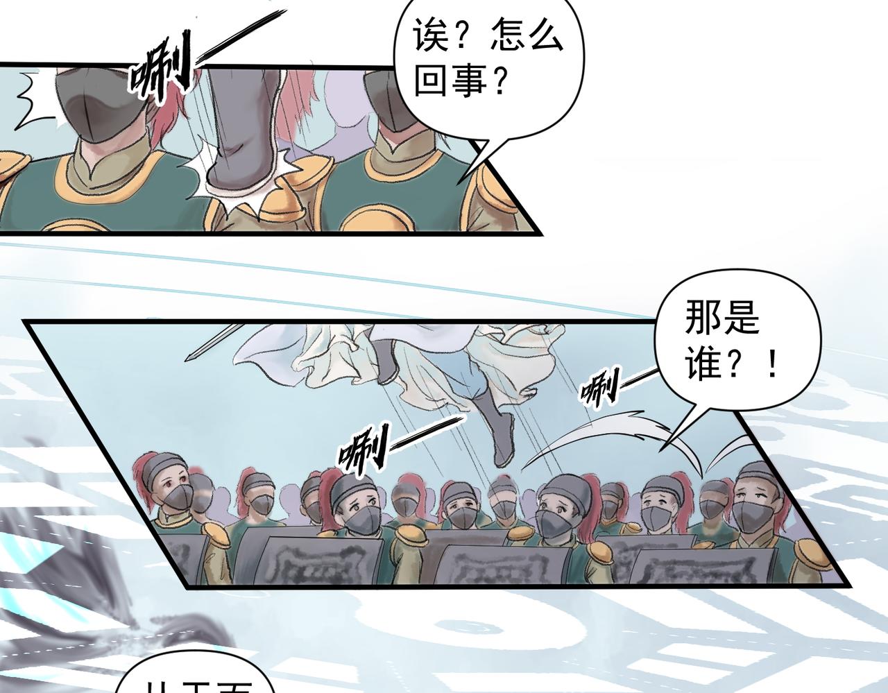《药灵界异闻录》前世少年 第36页