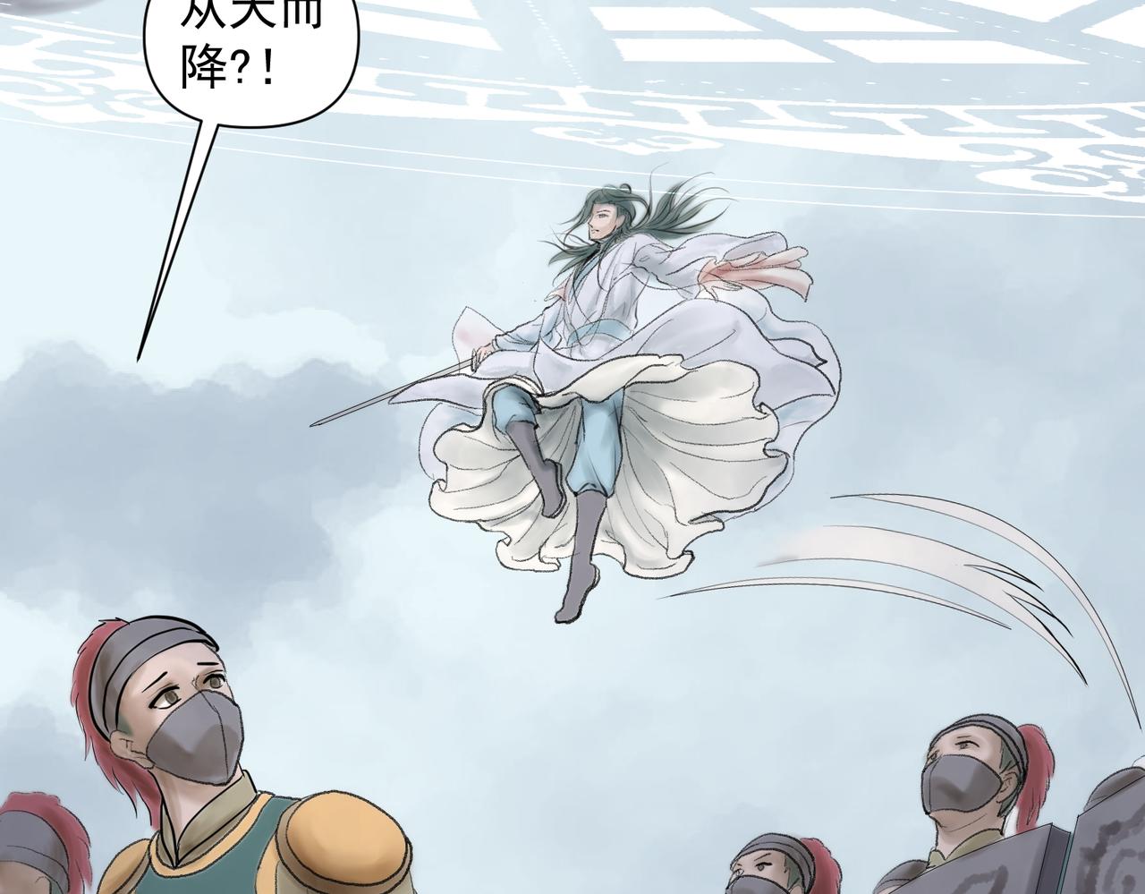《药灵界异闻录》前世少年 第37页