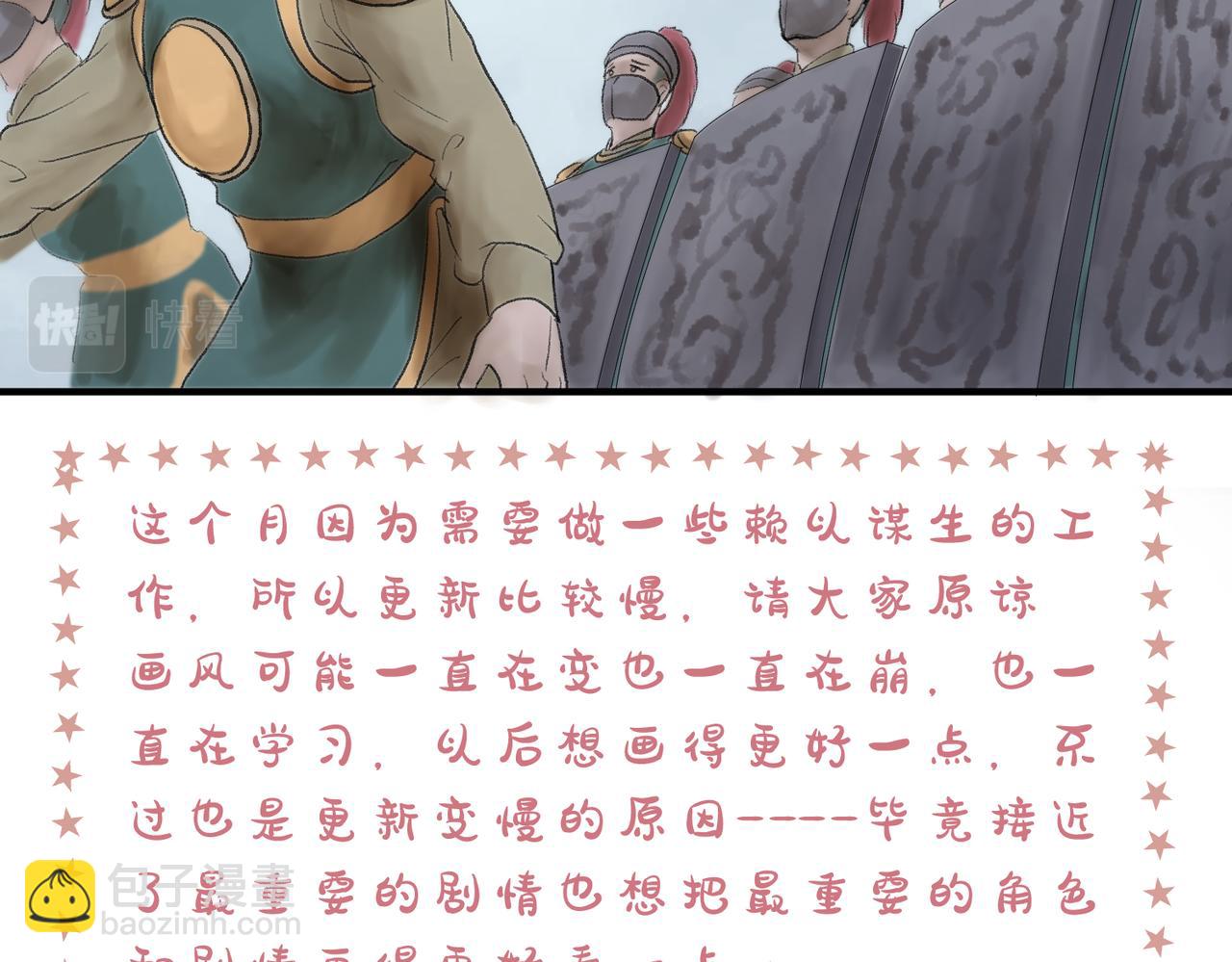 《药灵界异闻录》前世少年 第38页