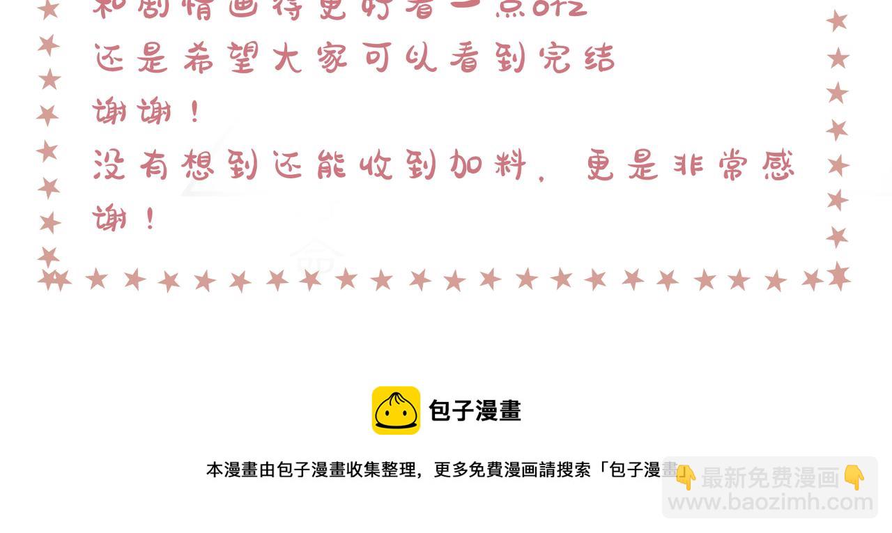 《药灵界异闻录》前世少年 第39页