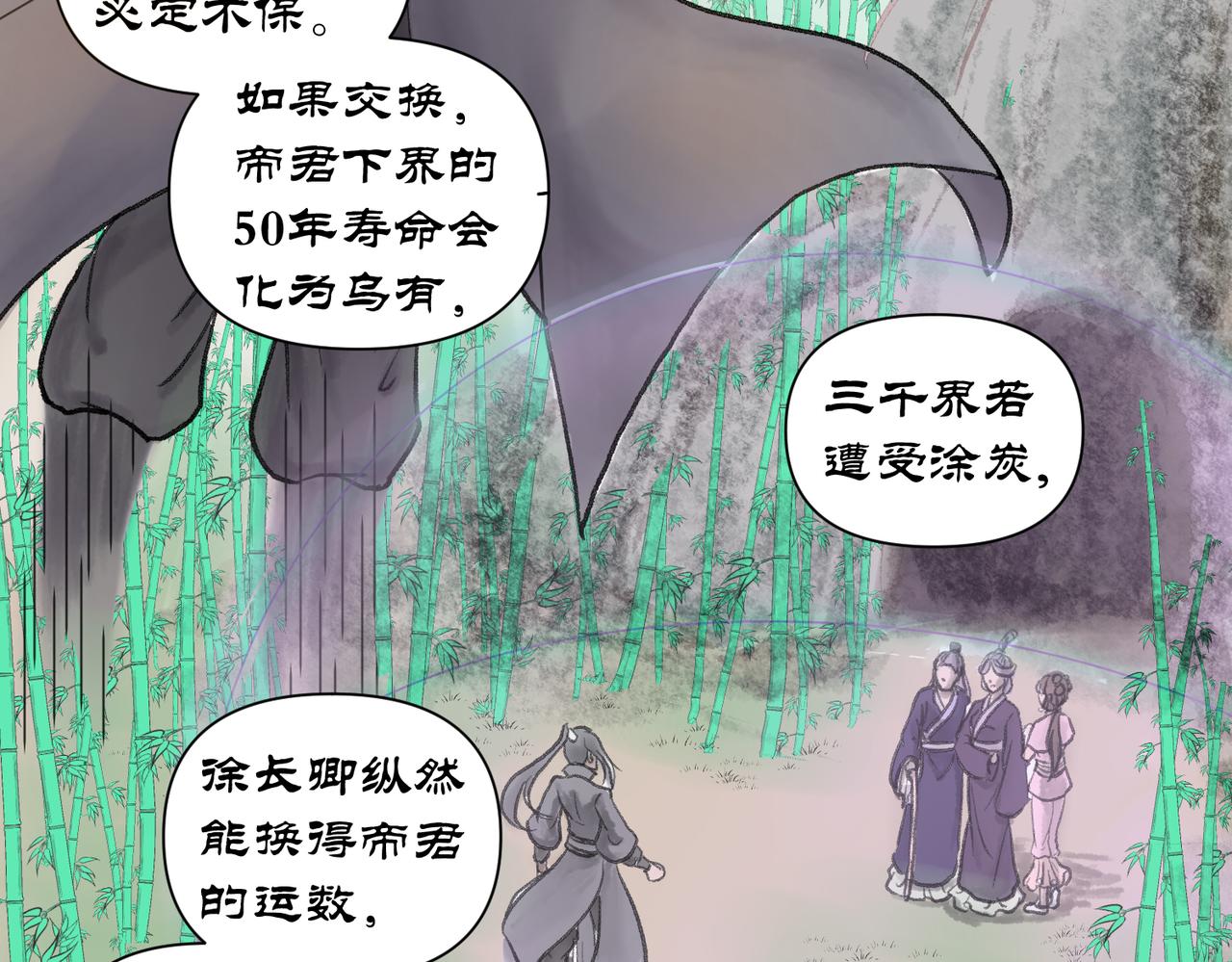 《药灵界异闻录》前世少年 第3页