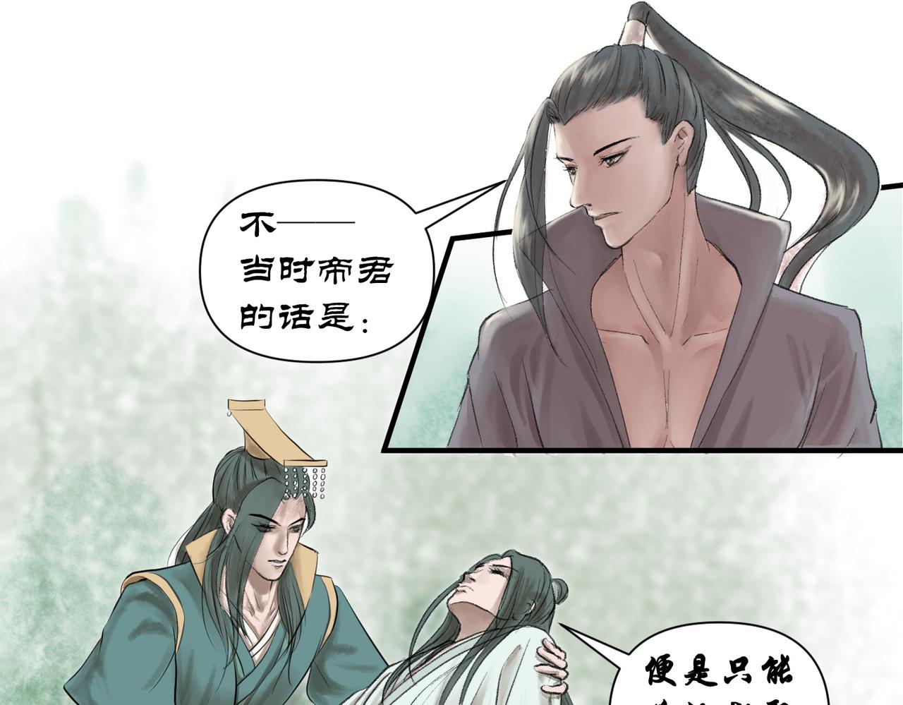 《药灵界异闻录》前世少年 第6页