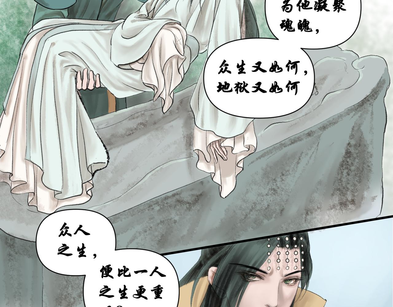 《药灵界异闻录》前世少年 第7页