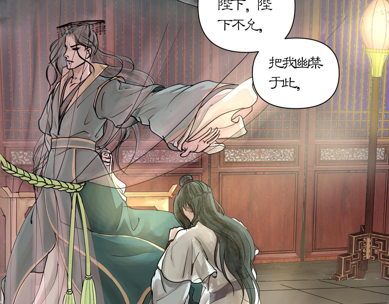 《药灵界异闻录》帝君的震怒 第15页