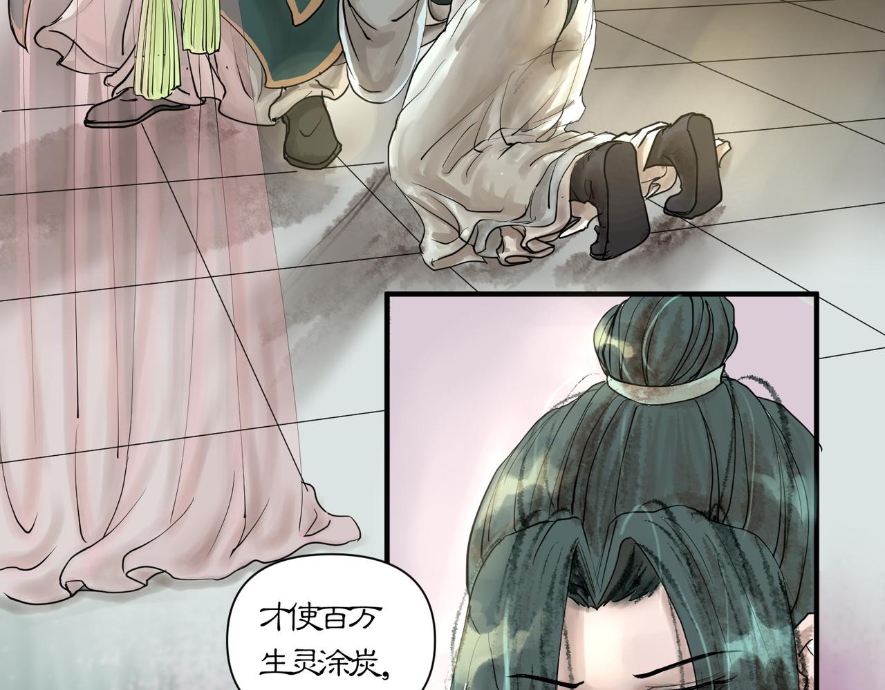《药灵界异闻录》帝君的震怒 第16页