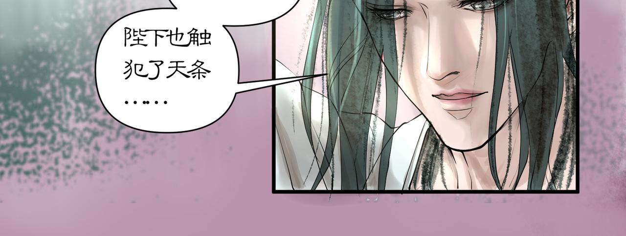 《药灵界异闻录》帝君的震怒 第17页