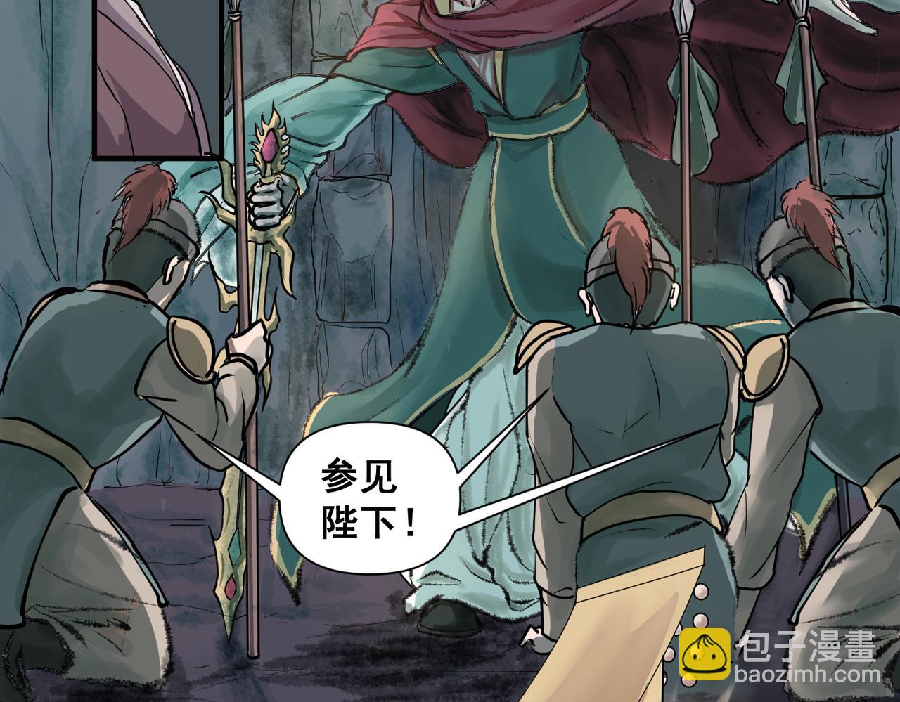 《药灵界异闻录》帝君的震怒 第21页