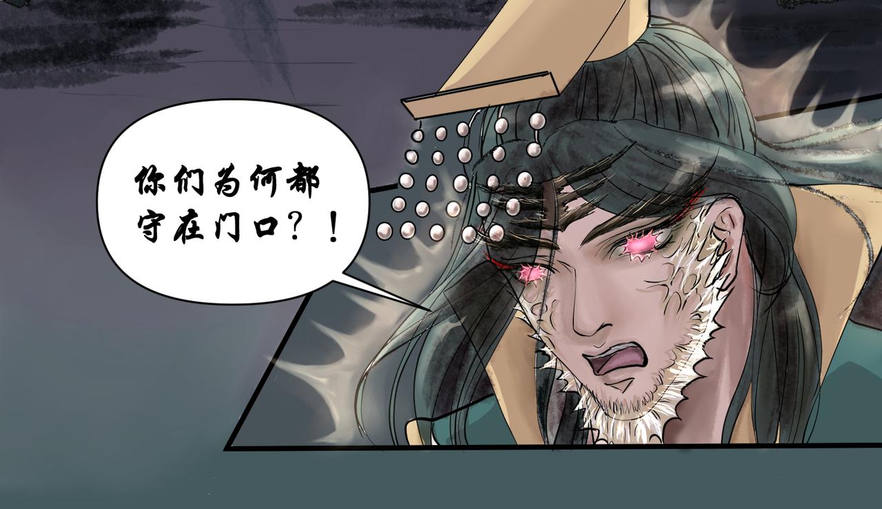 《药灵界异闻录》帝君的震怒 第22页