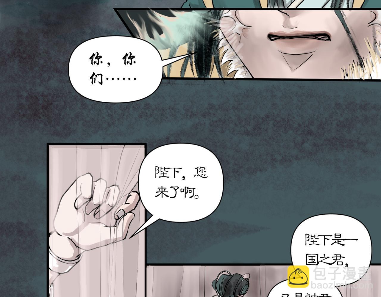 《药灵界异闻录》帝君的震怒 第25页