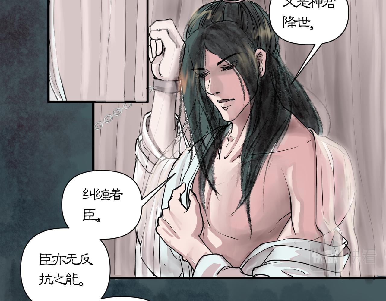 《药灵界异闻录》帝君的震怒 第26页