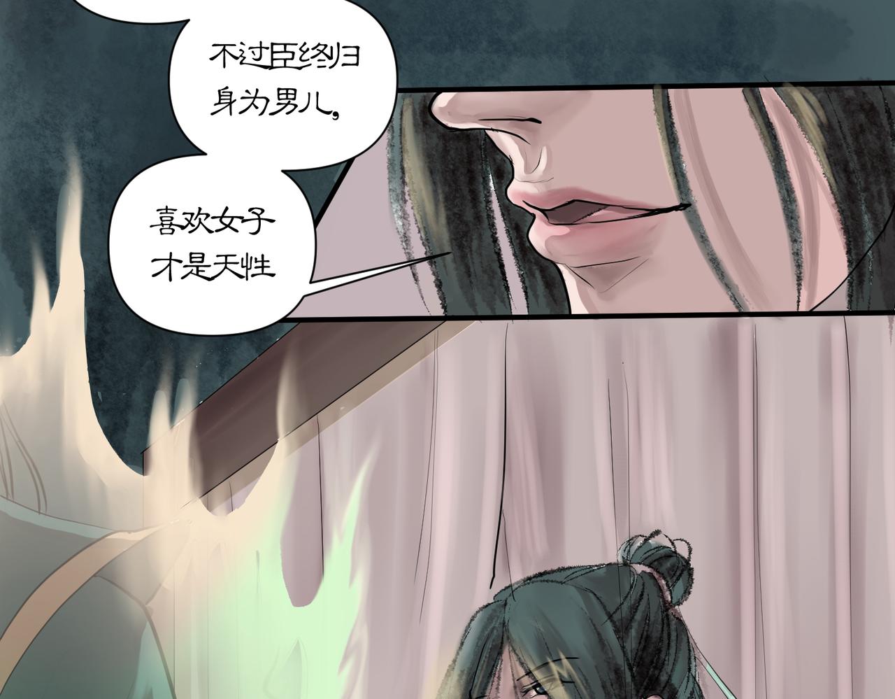 《药灵界异闻录》帝君的震怒 第27页