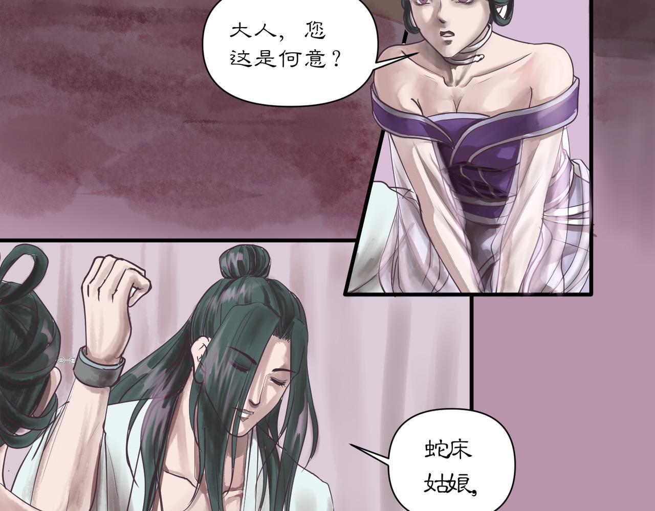《药灵界异闻录》帝君的震怒 第2页