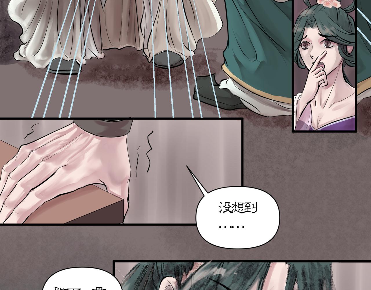 《药灵界异闻录》帝君的震怒 第33页