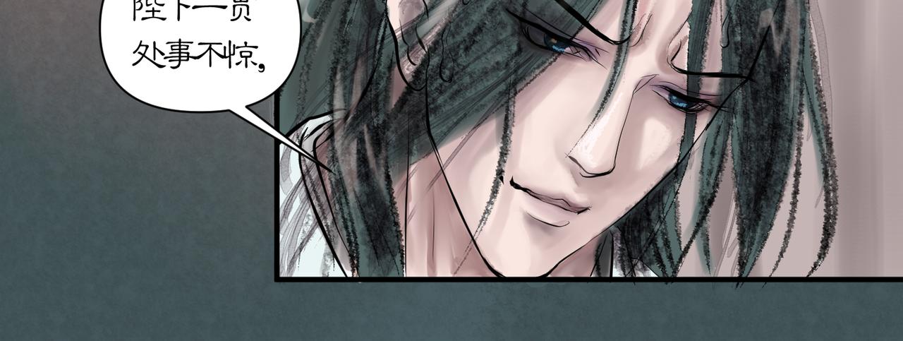 《药灵界异闻录》帝君的震怒 第34页