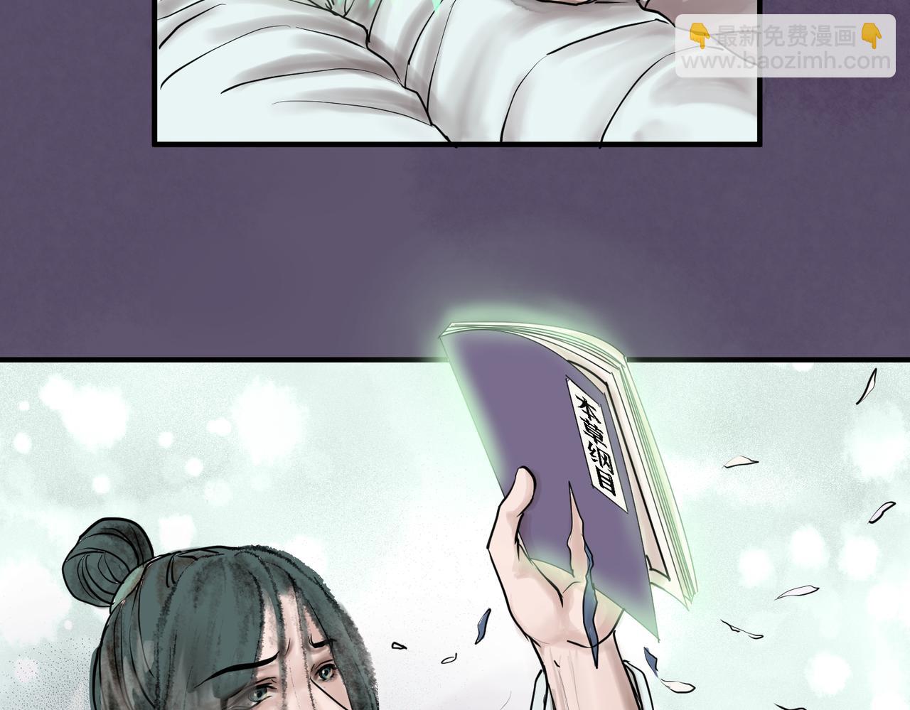《药灵界异闻录》帝君的震怒 第37页