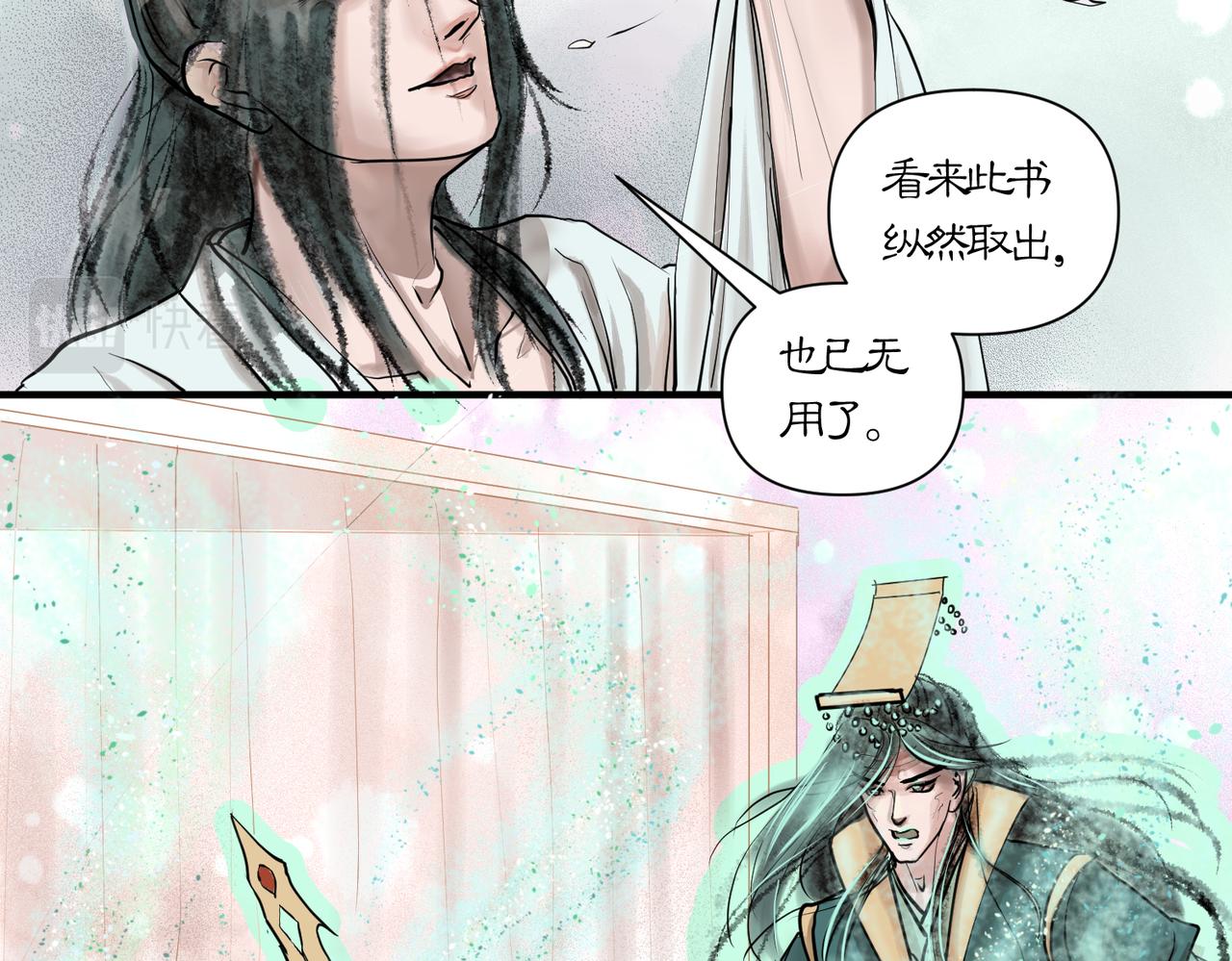 《药灵界异闻录》帝君的震怒 第38页