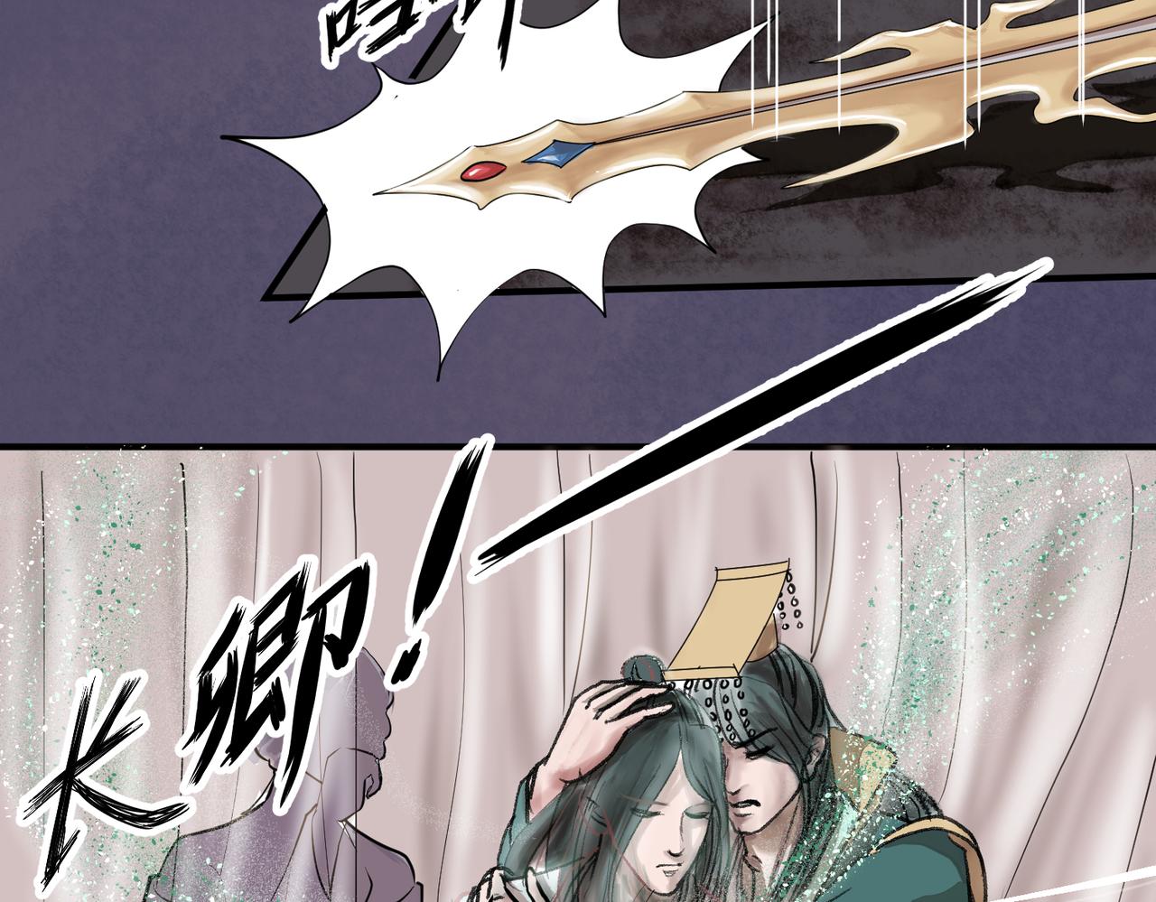 《药灵界异闻录》帝君的震怒 第42页