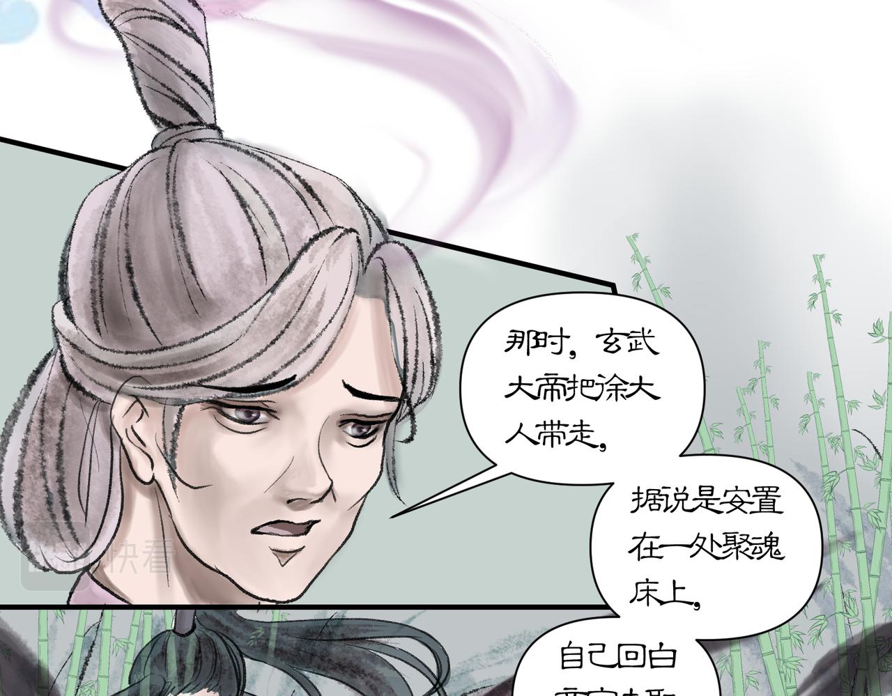 《药灵界异闻录》帝君的震怒 第49页