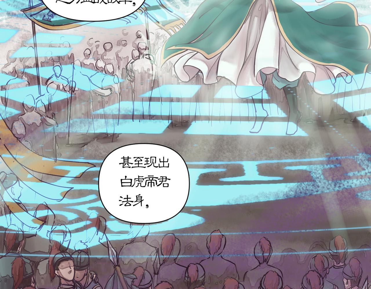 《药灵界异闻录》帝君的震怒 第5页