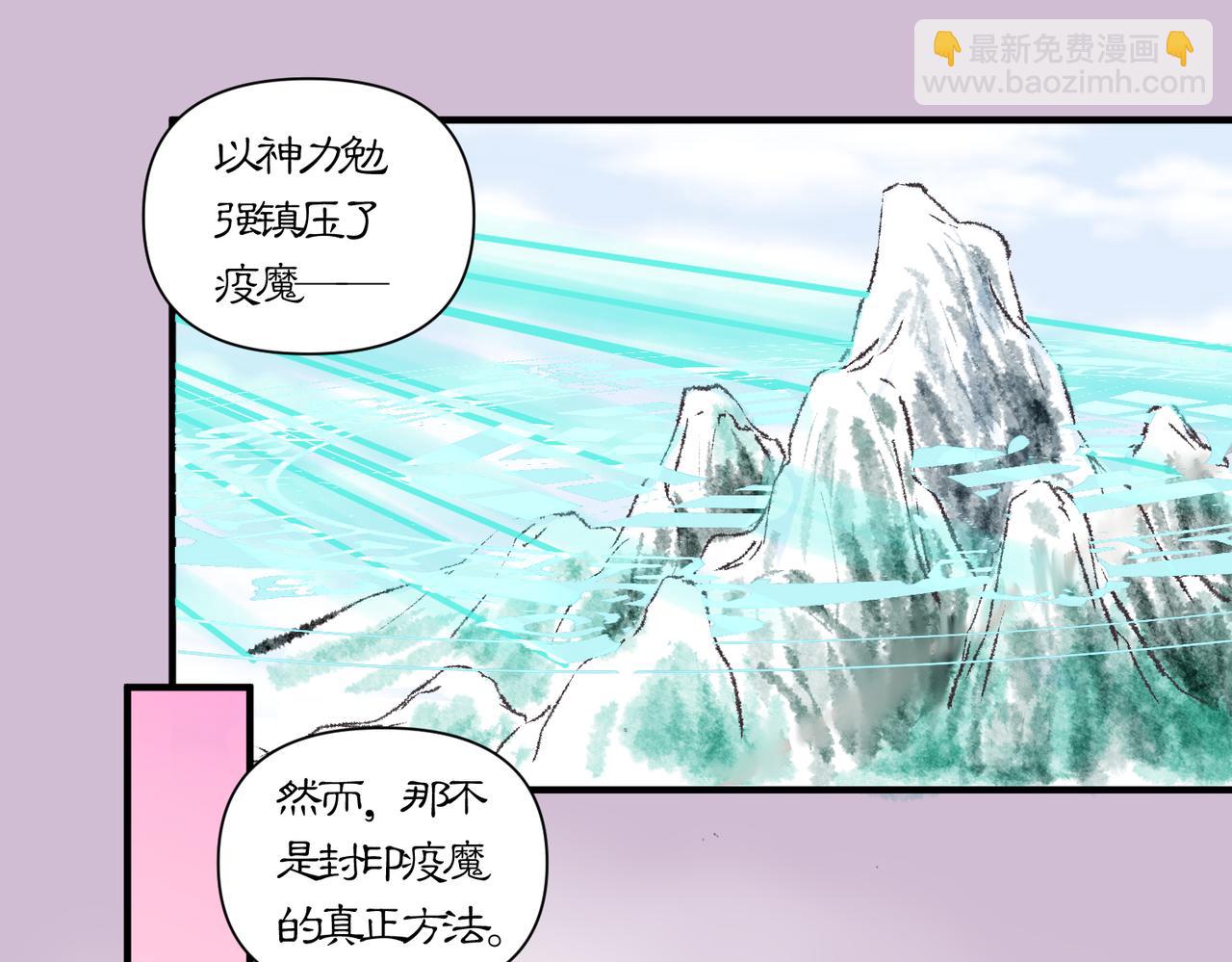 《药灵界异闻录》帝君的震怒 第8页