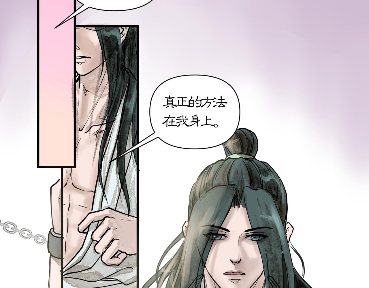 《药灵界异闻录》帝君的震怒 第9页